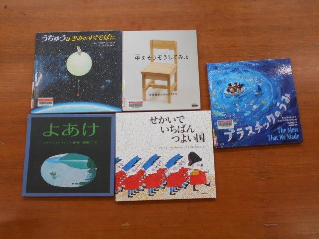 5年生に読んだ本