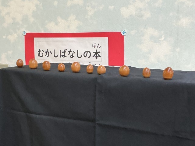 どんぐりさん登場
