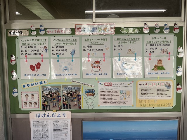 養護教諭の先生が毎月手作りしています！